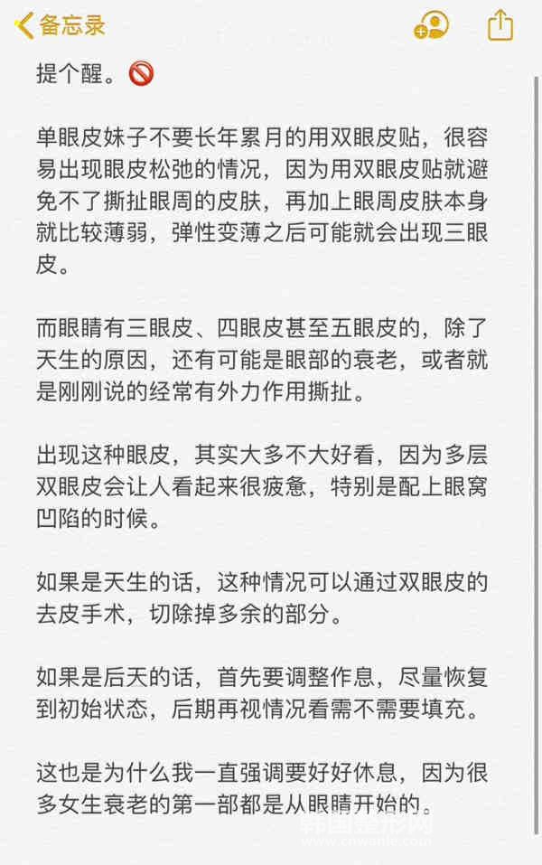 經(jīng)常貼<a href='/tag_shuangyan108.html'>雙眼</a>皮貼會(huì)變得特別松弛嗎？