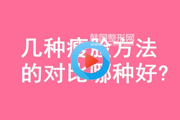 幾種<a href='/tag_shoulian75.html'>瘦臉</a>方法的對比哪種好?