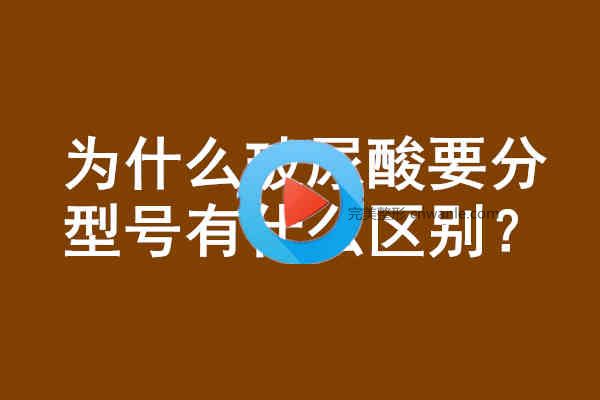 為什么<a href='/tag_boniaosuan41.html'>玻尿酸</a>要分型號(hào)有什么區(qū)別？