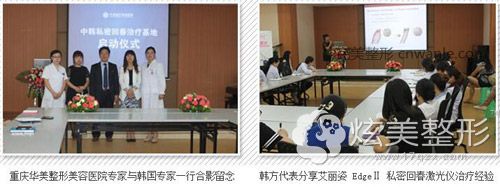 <a href='/tag_zhongqinghuamei4.html'>重慶華美</a>整形醫(yī)院做私密好