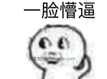 電波拉皮？是個(gè)什么鬼