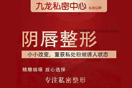 成都做私密漂紅哪家醫(yī)院好一點(diǎn)