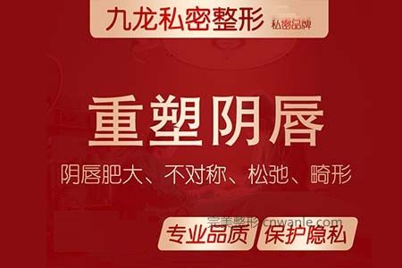 成都私密漂紅專業(yè)醫(yī)院