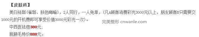 電波<a href='/tag_lapichuzhou10.html'>拉皮除皺</a>