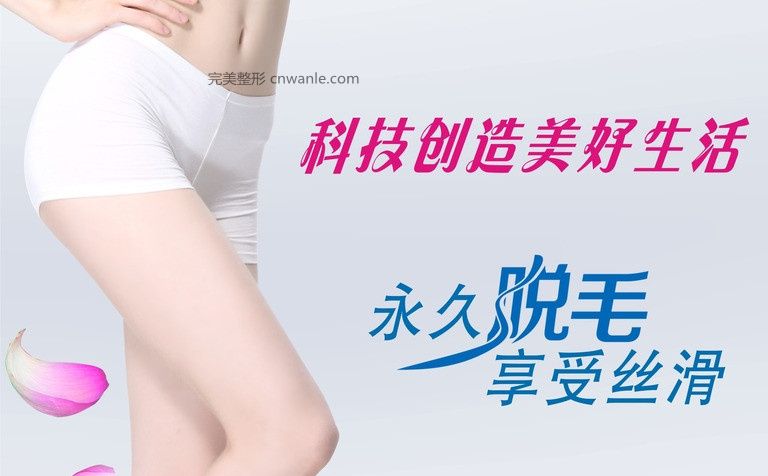 高科技冰點(diǎn)無(wú)痛 脫毛儀讓你享受絲滑