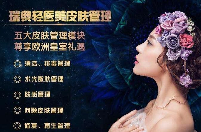 nk輕醫(yī)美皮膚管理能不能賺錢呢 nk輕醫(yī)美皮膚管理能不能賺錢呢